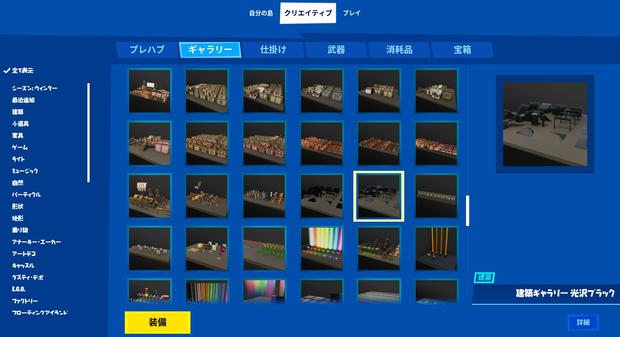 フォートナイト タイマンのやり方 場の作り方について解説 Fortnite 総攻略ゲーム