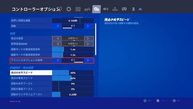 フォートナイト 感度の合わせ方のコツ おすすめ設定方法 Fortnite 総攻略ゲーム