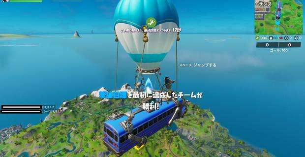 フォートナイト バスドライバーにお礼をする意味は 知って得する豆知識 Fortnite 総攻略ゲーム