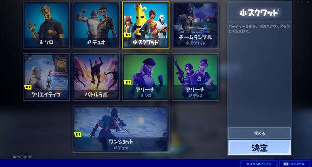 フォートナイト プレイ時間の見方 確認方法について解説 Fortnite 総攻略ゲーム