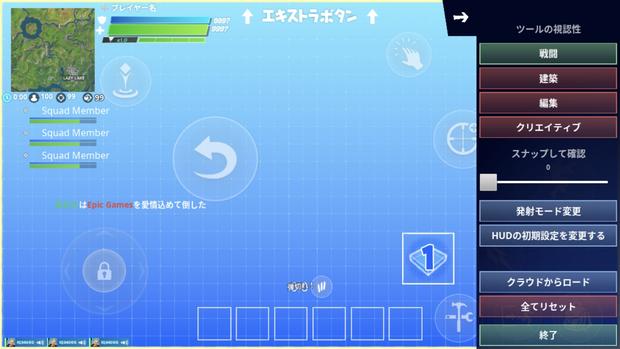 フォートナイト スマホ版の設定のやり方 おすすめのボタン配置はコレだ Fortnite 総攻略ゲーム