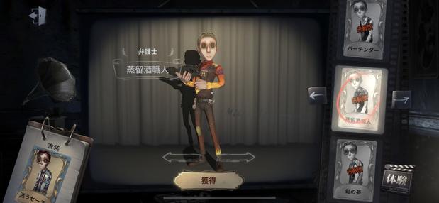 第五人格 全ての衣装 スキン 一覧と入手方法完全ガイド アイデンティティv 総攻略ゲーム