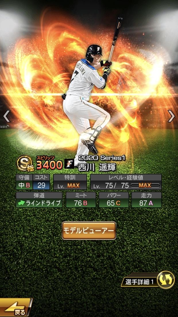 【プロスピA】効率の良い特訓方法を紹介 ...