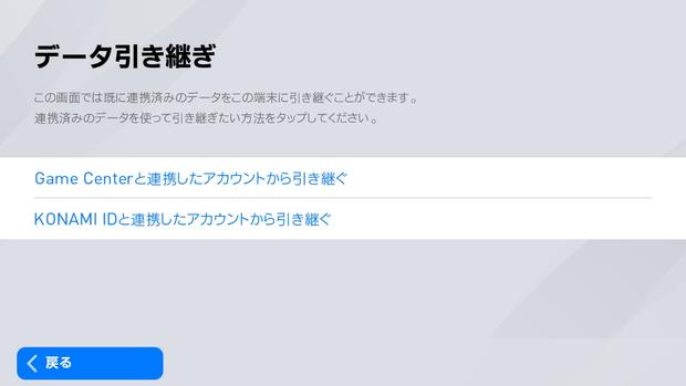 ウイイレアプリ21 データ引き継ぎ方法まとめ 機種変更 バックアップ 連携手順 総攻略ゲーム