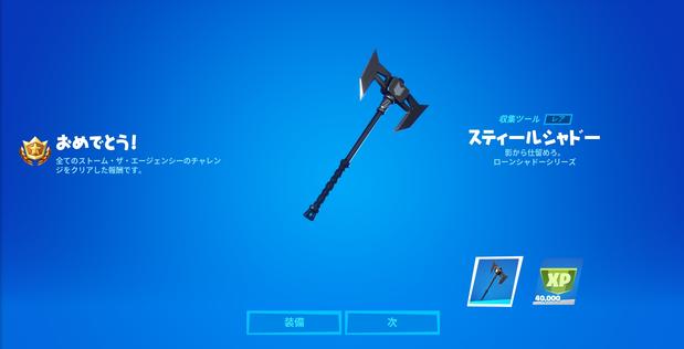 フォートナイト 複数のスパイの拠点で 陣営専用の宝箱の場所 Fortnite 総攻略ゲーム