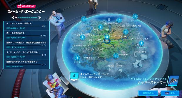 フォートナイト 複数のスパイの拠点で 陣営専用の宝箱の場所 Fortnite 総攻略ゲーム