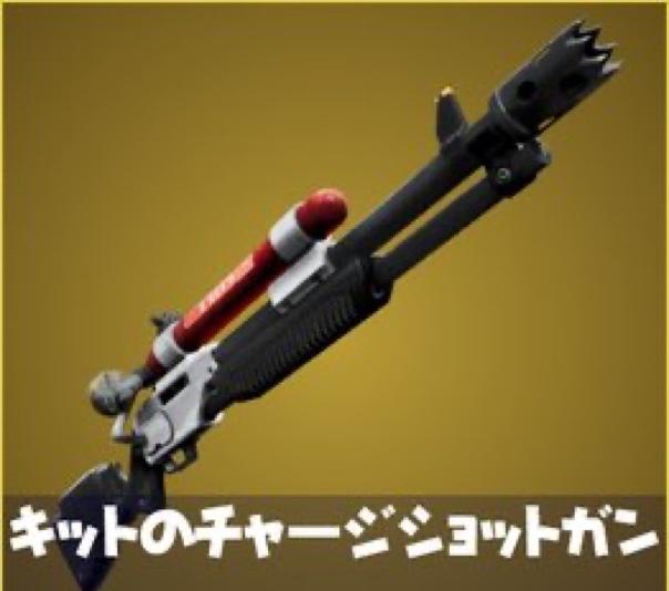 フォートナイト チャプター2シーズン4の新武器や復活武器まとめ 年8月最新 Fortnite 総攻略ゲーム