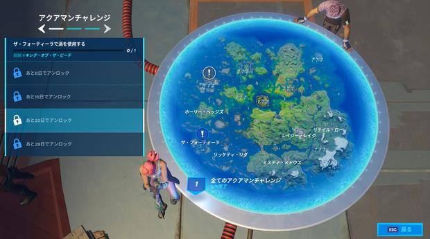 フォートナイト 世界最速アップデート最新情報 11 4更新 Fortnite 総攻略ゲーム