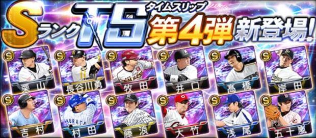 タイムスリップ第4弾