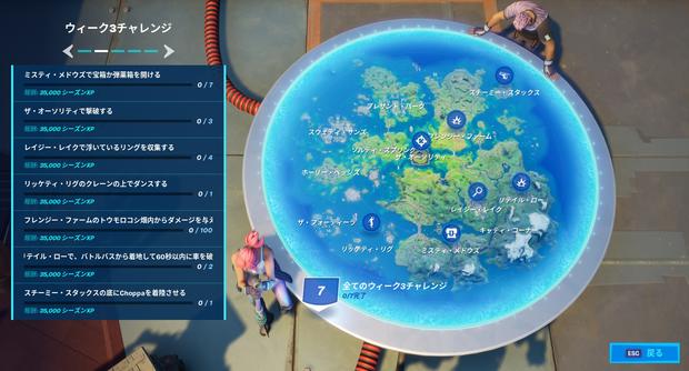 フォートナイト スチーミー スタックスの底にchoppaを着陸させるを徹底攻略 Fortnite 総攻略ゲーム