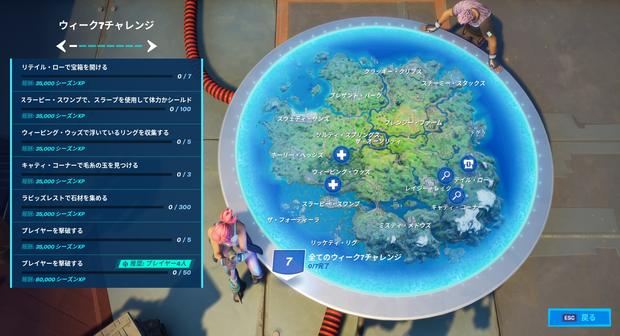 フォートナイト ウィーピング ウッズで浮いているリングを収集するコツ Fortnite 総攻略ゲーム