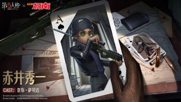 第五人格 赤井秀一衣装の入手方法 傭兵のコラボ限定スキン アイデンティティv 総攻略ゲーム