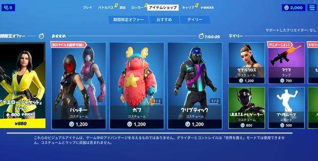 フォートナイト Pc版の始め方とダウンロードのやり方について解説 Fortnite 総攻略ゲーム