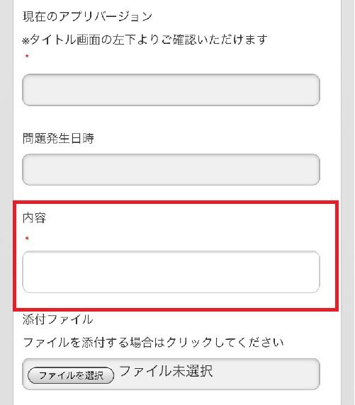 ツイステ 問い合わせの手順と方法 運営に報告 Faqするならここ ツイステッドワンダーランド 総攻略ゲーム