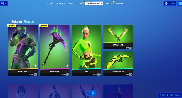 フォートナイト 世界最速アップデート最新情報 5 25更新 Fortnite 総攻略ゲーム