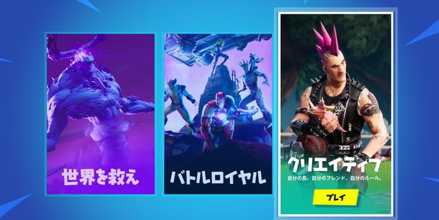 フォートナイト 世界最速アップデート最新情報 12 15更新 Fortnite 総攻略ゲーム