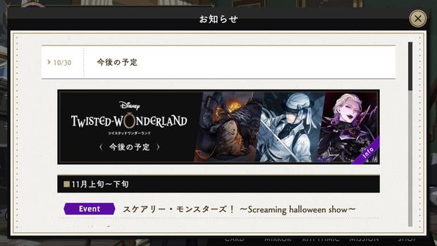 ツイステ クリスマスイベント予想 新ssrは誰になるか ツイステッドワンダーランド 総攻略ゲーム