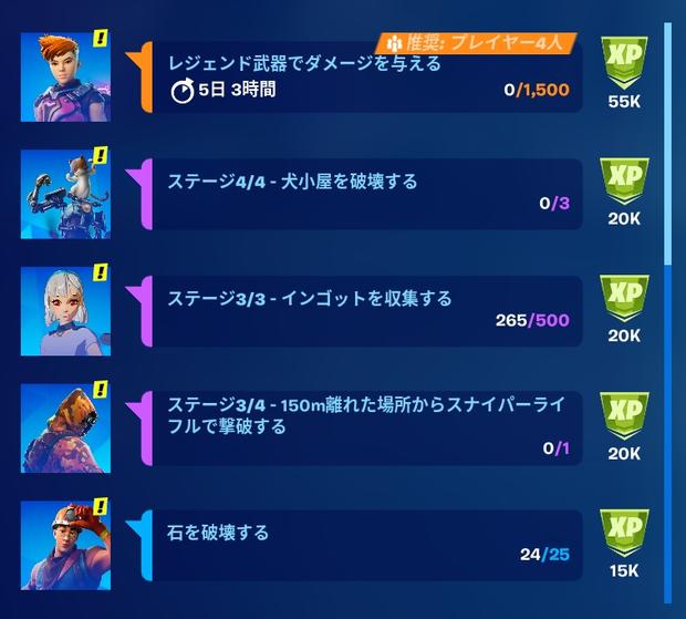 フォートナイト 犬小屋を破壊する 攻略ガイド シーズン5ウィーク2 Fortnite 総攻略ゲーム