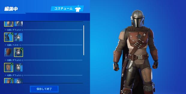 フォートナイト マンダロリアン スキンの入手方法早見表 Fortnite 総攻略ゲーム