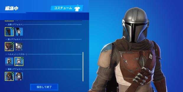 フォートナイト マンダロリアン スキンの入手方法早見表 Fortnite 総攻略ゲーム