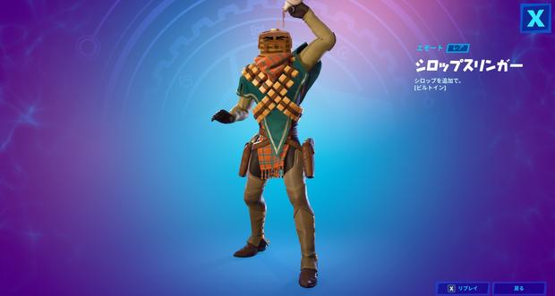 フォートナイト マンケーキ スキンの入手方法早見表 Fortnite 総攻略ゲーム