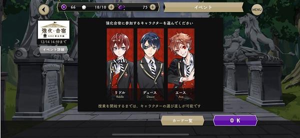 ツイステ 強化合宿nrc寮合同編の攻略と報酬一覧 ツイステッドワンダーランド 総攻略ゲーム