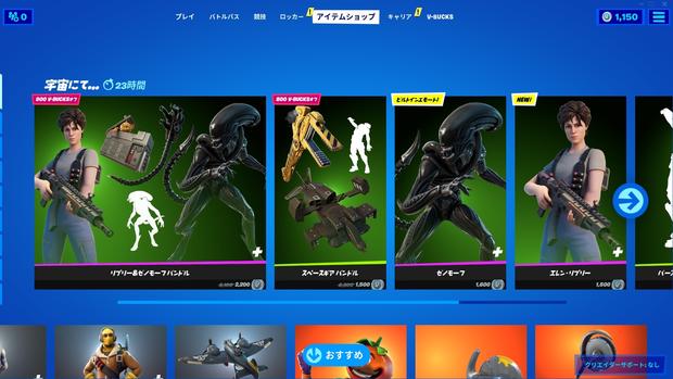 21年2月の日替わりアイテム Fortnite 総攻略ゲーム