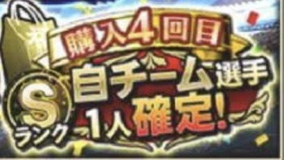 狙った選手を手に入れやすい