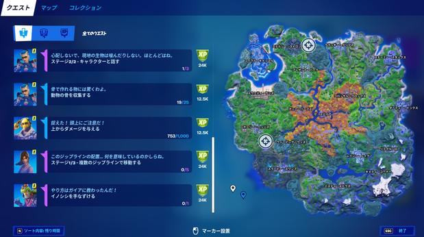 フォートナイト ウィーク2 チャレンジ攻略ガイド チャプター2シーズン6 Fortnite 総攻略ゲーム