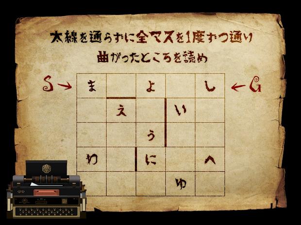 第五人格 心音max祭の暗号機の謎解きの答えを画像で解説 アイデンティティv 総攻略ゲーム