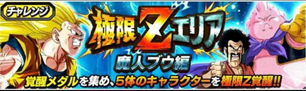 ドッカンバトル 宇宙１速い 最新リーク情報 Vジャンプ 海外 4月更新 総攻略ゲーム