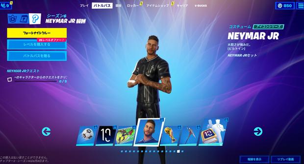 フォートナイト サッカーのキャラクターからのクエストをクリアする 攻略ガイド ネイマールクエスト Fortnite 総攻略ゲーム