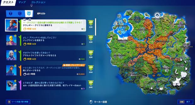 フォートナイト ザ スパイアクエスト全チャレンジ完全攻略ガイド シーズン6 Fortnite 総攻略ゲーム