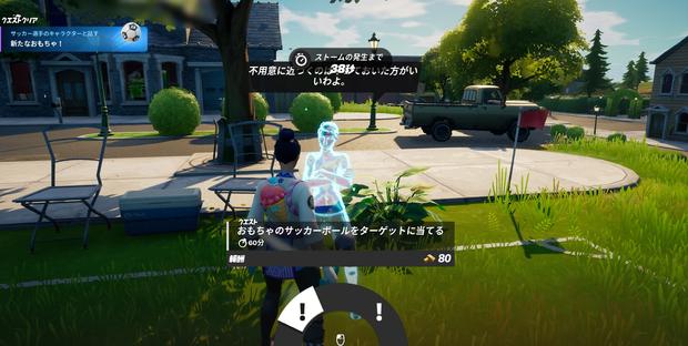 フォートナイト サッカーのキャラクターからのクエストをクリアする 攻略ガイド ネイマールクエスト Fortnite 総攻略ゲーム