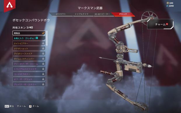 Apex Legends アプデ最新情報 パッチ バグ最速更新 エーペックス レジェンズ 総攻略ゲーム