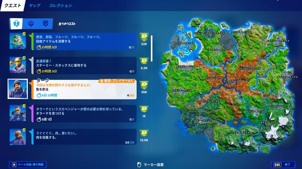 フォートナイト ウィーク9 チャレンジ攻略ガイド チャプター2シーズン6 Fortnite 総攻略ゲーム