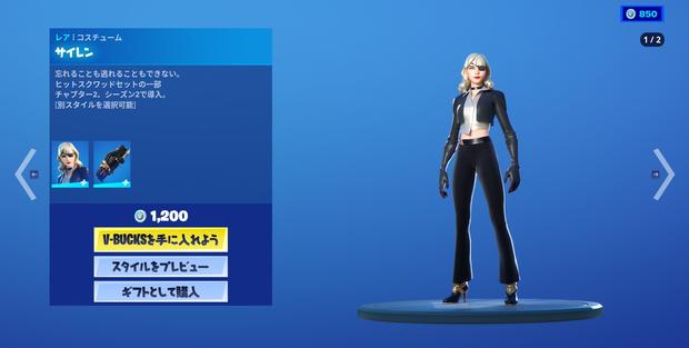 フォートナイト 個人的に選ぶ世界一かっこいいスキン画像 Fortnite 総攻略ゲーム