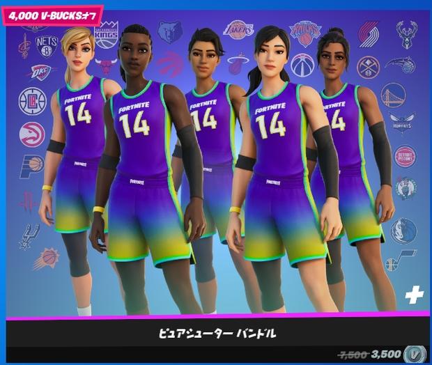 フォートナイト Nbaイベント クロスオーバー 最新情報一覧 Fortnite 総攻略ゲーム