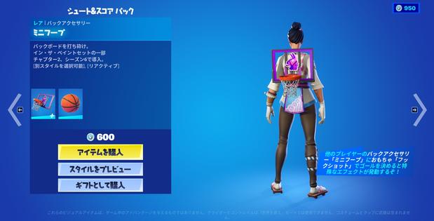 フォートナイト Nbaイベント クロスオーバー 最新情報一覧 Fortnite 総攻略ゲーム