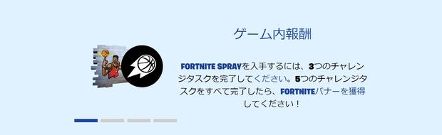 フォートナイト Nbaチームバトルへの参加方法や報酬 Fortnite 総攻略ゲーム