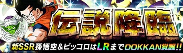 ドッカンバトル 宇宙１速い 最新リーク情報 Vジャンプ 海外 7月更新 総攻略ゲーム