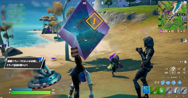 フォートナイト コズミック宝箱 の出現場所と開け方 シーズン7 Fortnite 総攻略ゲーム