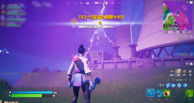 フォートナイト コズミック宝箱 の出現場所と開け方 シーズン7 Fortnite 総攻略ゲーム