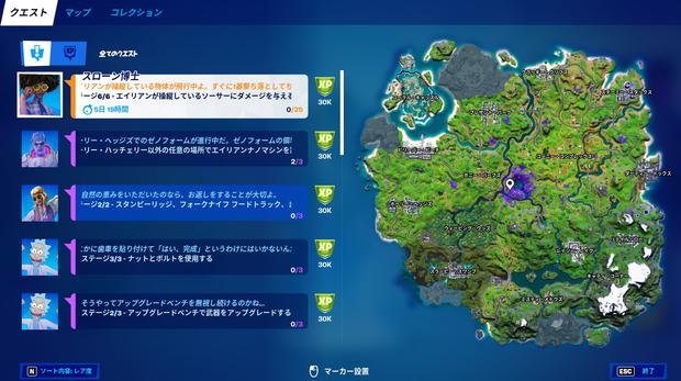 フォートナイト チャプター2シーズン7全チャレンジ攻略早見表 Fortnite 総攻略ゲーム