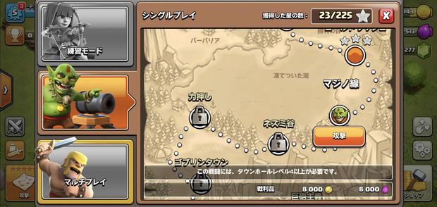 クラクラ 序盤の効率的な進め方とポイント解説 ストラテジーゲーム団 総攻略ゲーム