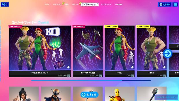 フォートナイト今日のアイテムショップ6月10日