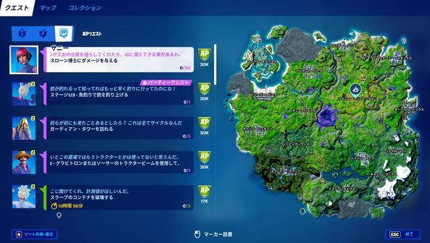 フォートナイト チャプター2シーズン7全チャレンジ攻略早見表 Fortnite 総攻略ゲーム