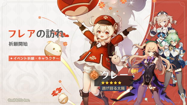 原神ガチャクレー
