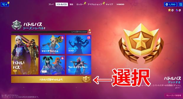 フォートナイト チャプター2シーズン8のバトルパス報酬一覧 レベル100早見表 Fortnite 総攻略ゲーム