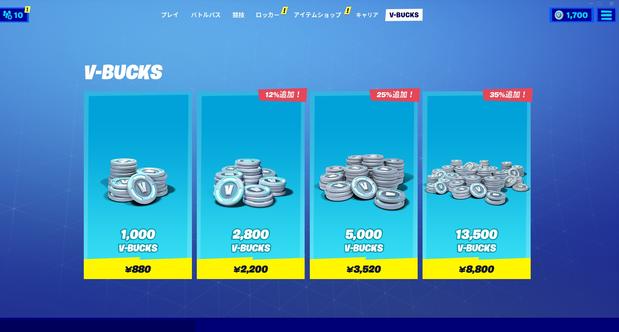 フォートナイト チャプター2シーズン8のバトルパス報酬一覧 レベル100早見表 Fortnite 総攻略ゲーム